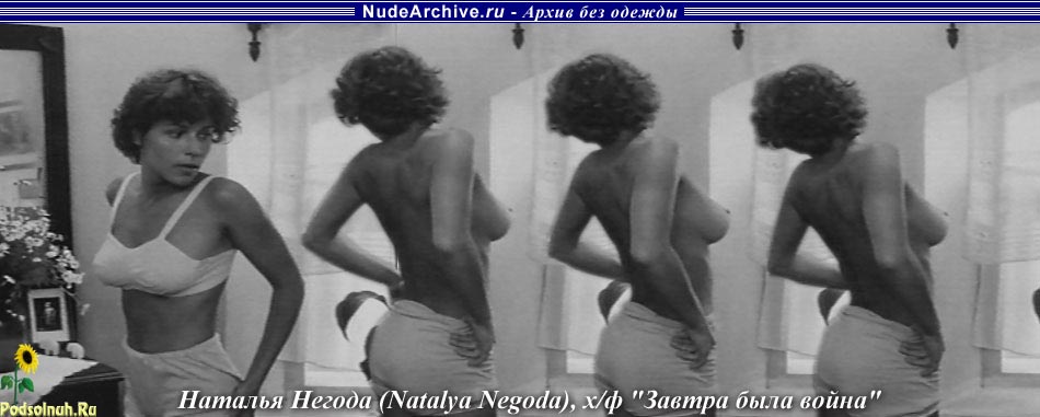 Сексуальная женщина Наталья Негода (картинки)